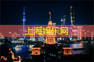 在上海享受不同风味的料理